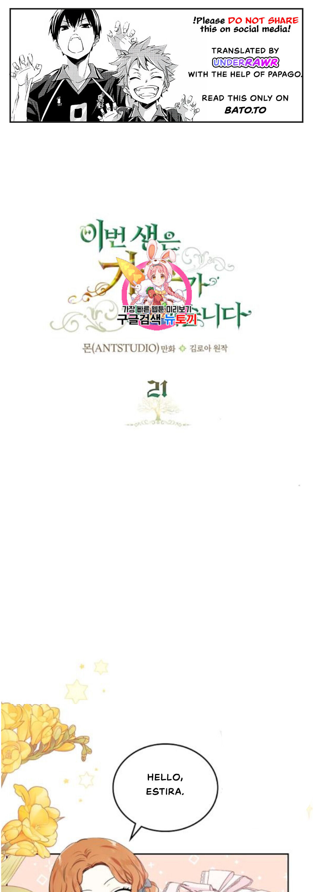 Read I will Be The Matriarch In This Life En Manga Online