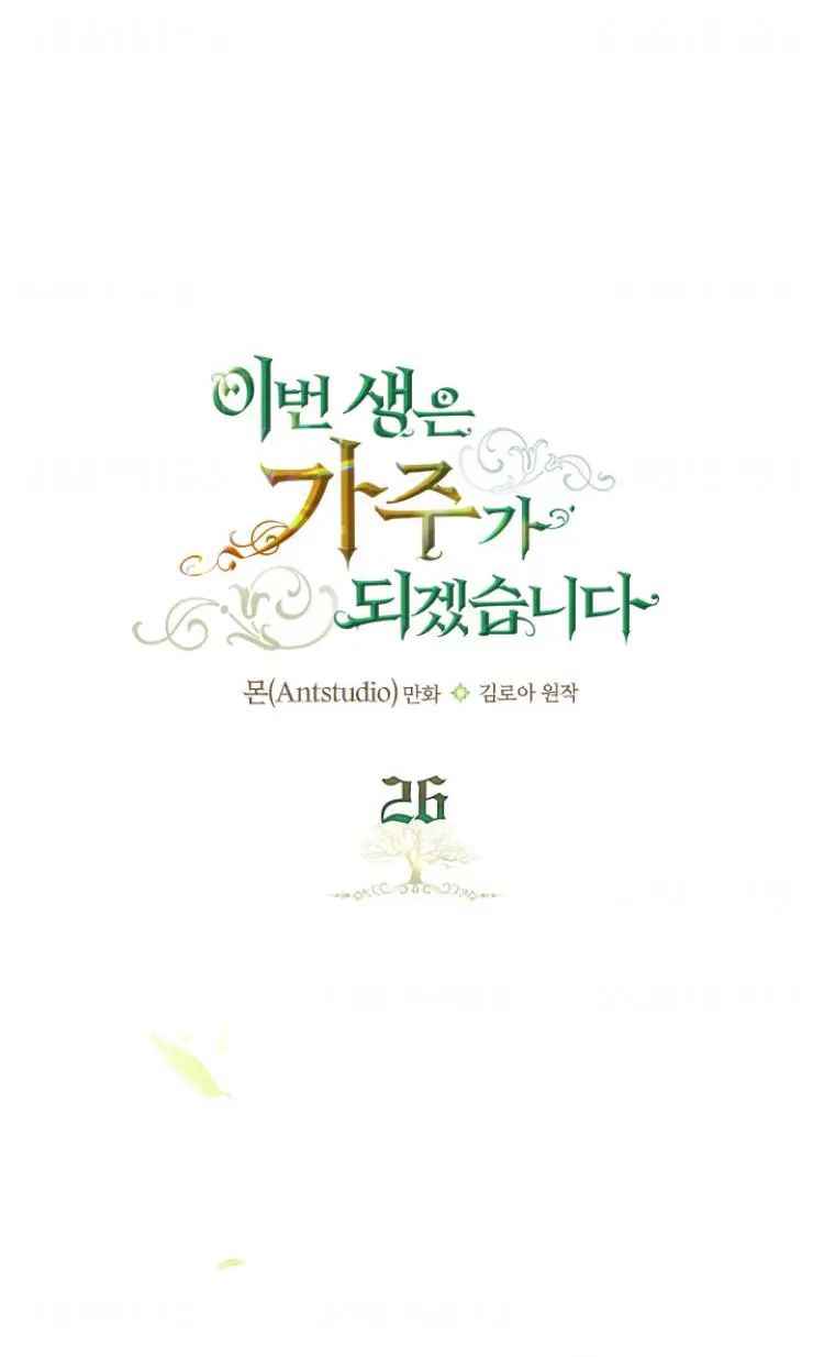 Read I will Be The Matriarch In This Life En Manga Online