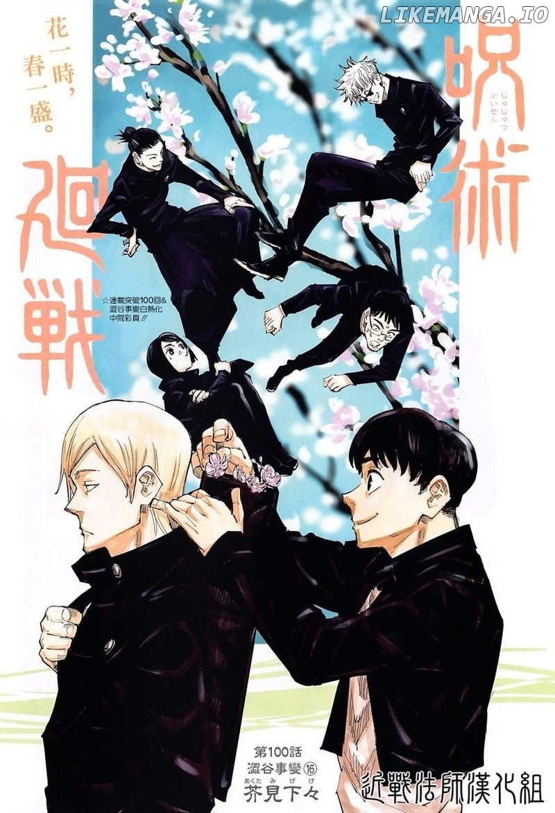 Read Jujutsu Kaisen En Manga Online