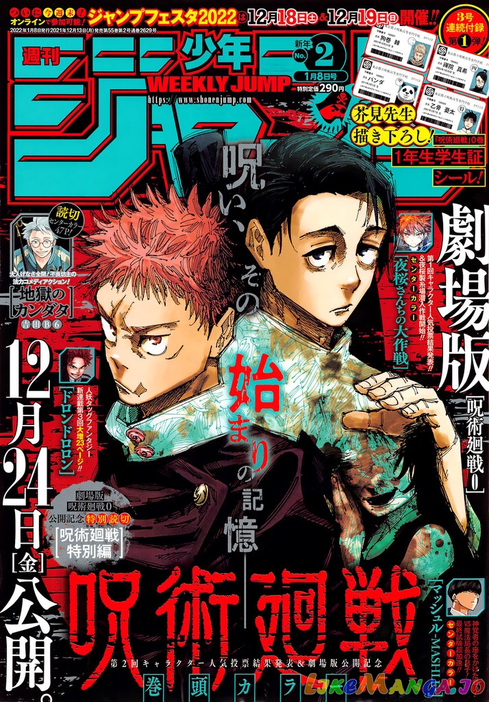 Read Jujutsu Kaisen En Manga Online