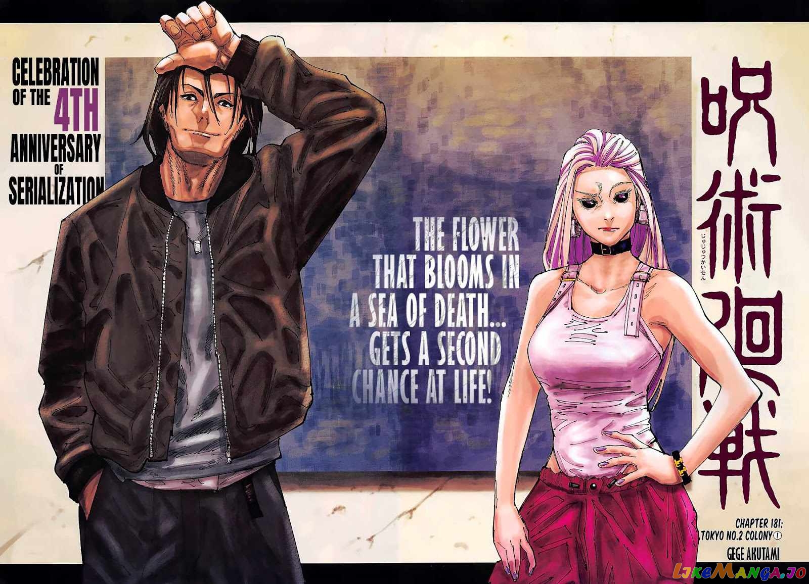 Read Jujutsu Kaisen En Manga Online