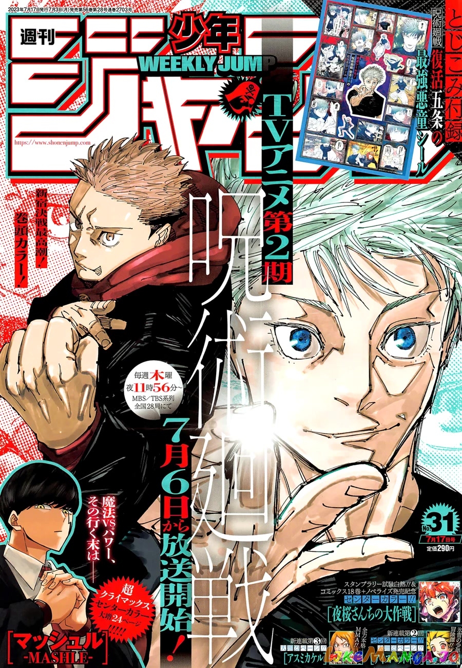 Read Jujutsu Kaisen En Manga Online