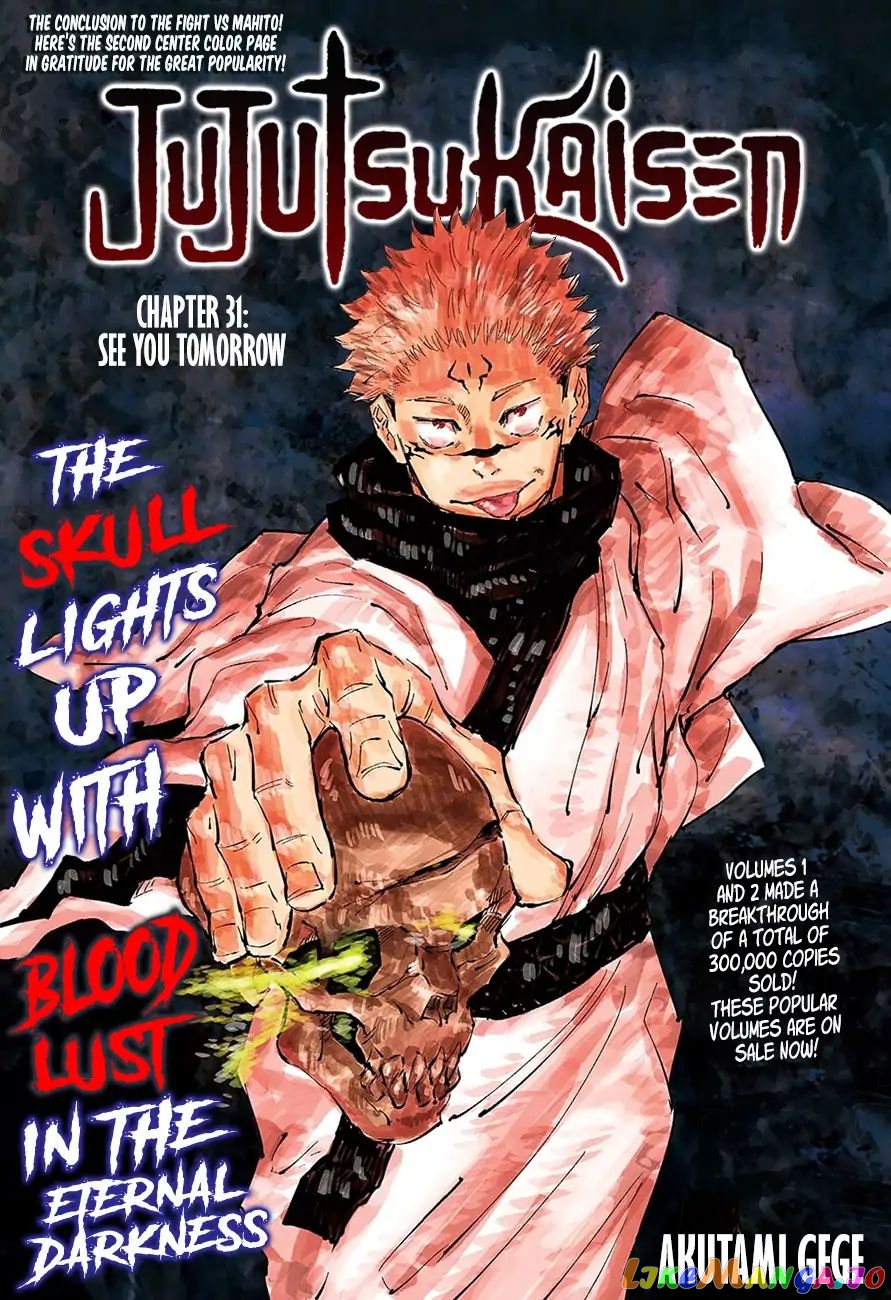 Read Jujutsu Kaisen En Manga Online