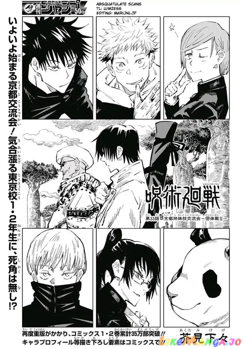 Read Jujutsu Kaisen En Manga Online