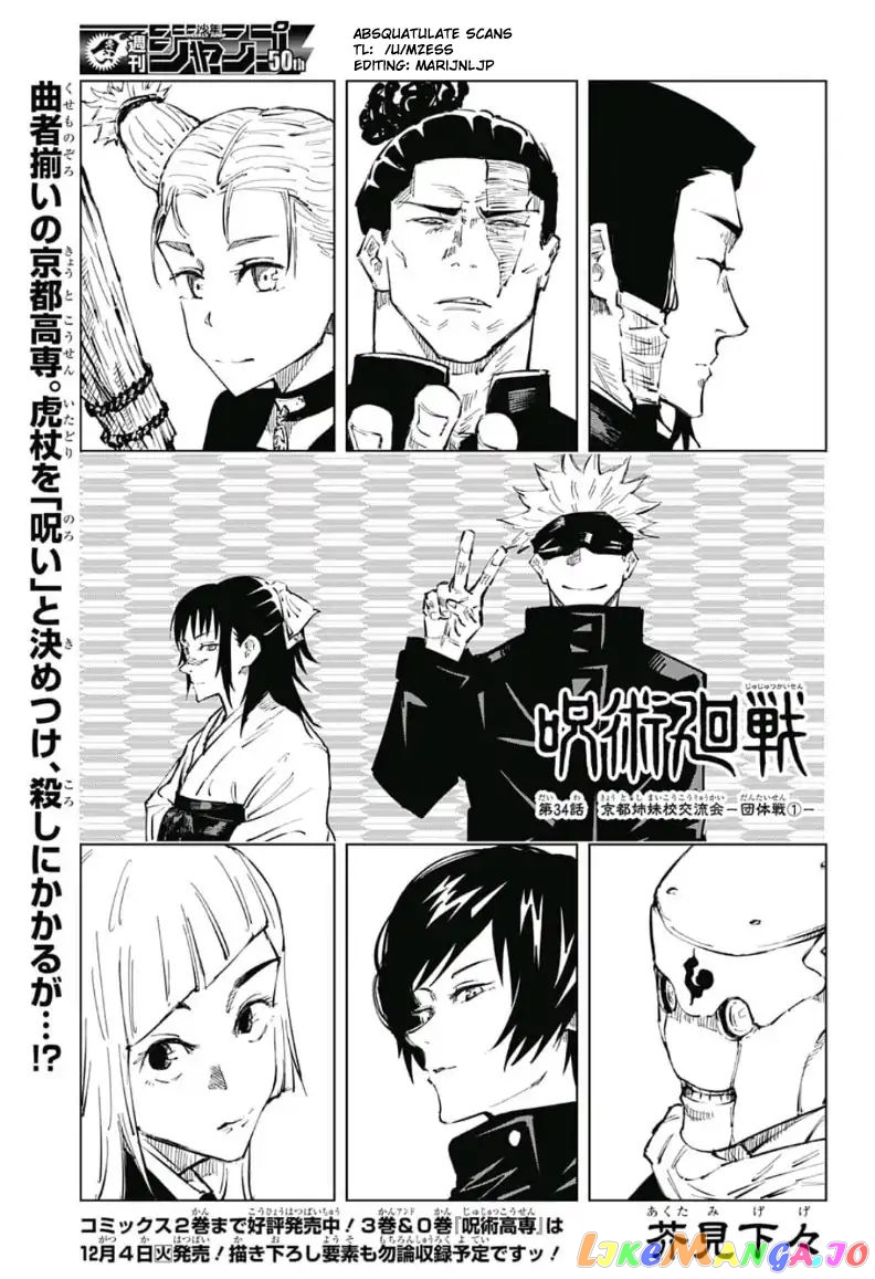 Read Jujutsu Kaisen En Manga Online