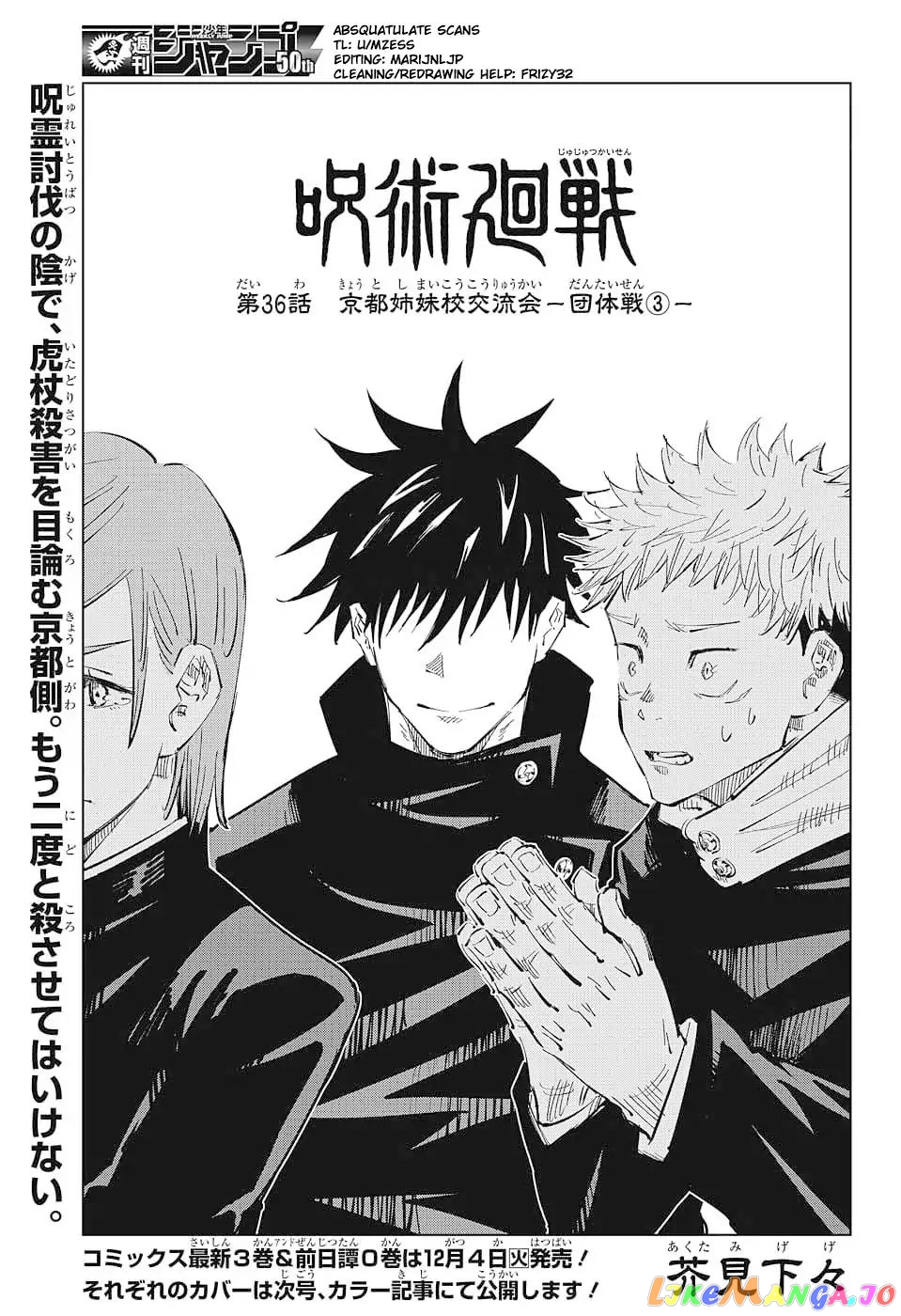 Read Jujutsu Kaisen En Manga Online