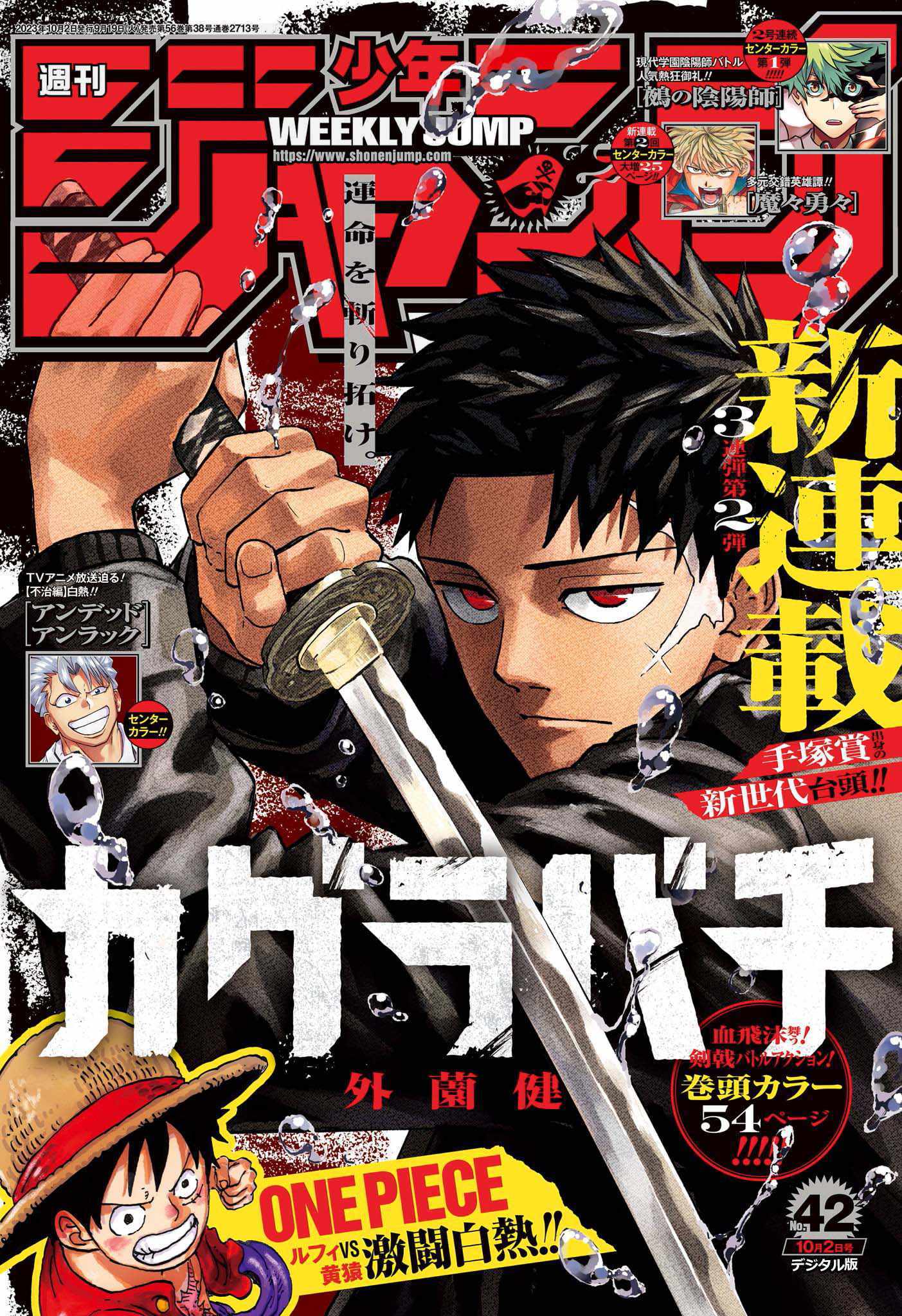 Read Kagurabachi En Manga Online
