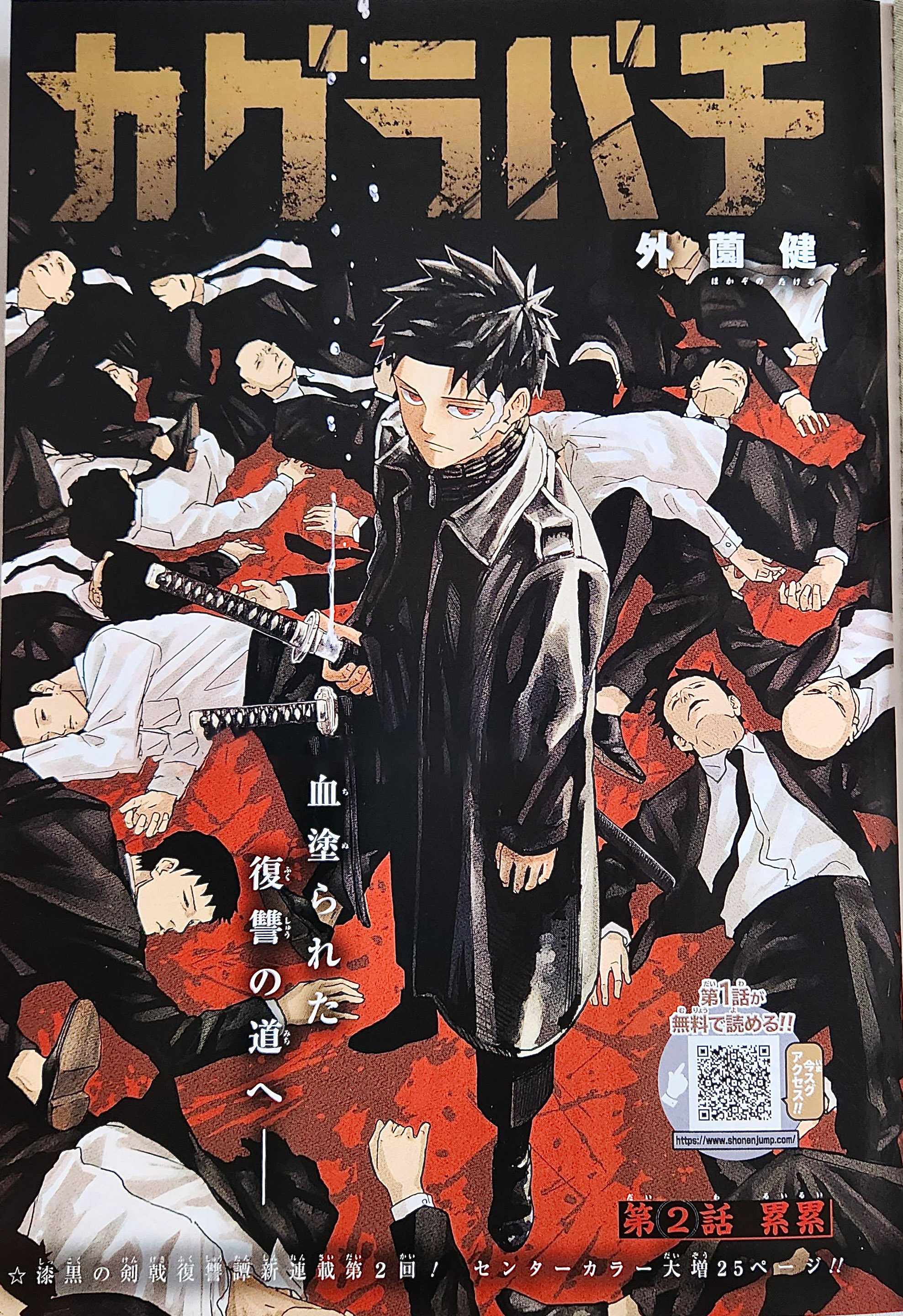 Read Kagurabachi En Manga Online