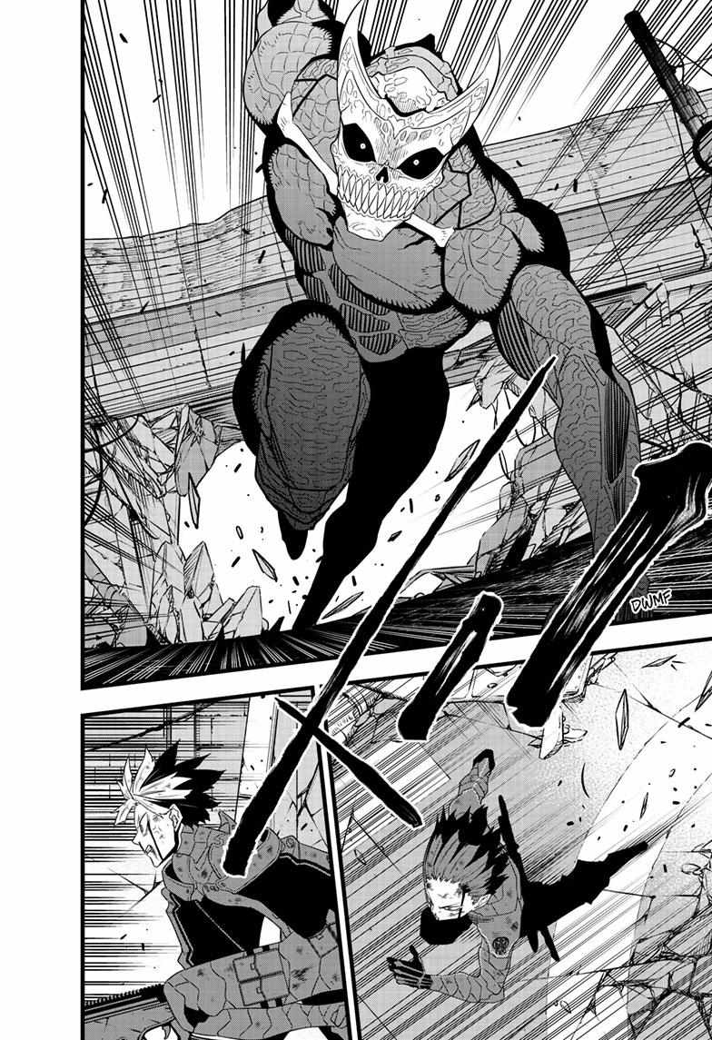 Read Kaiju No 8 En Manga Online
