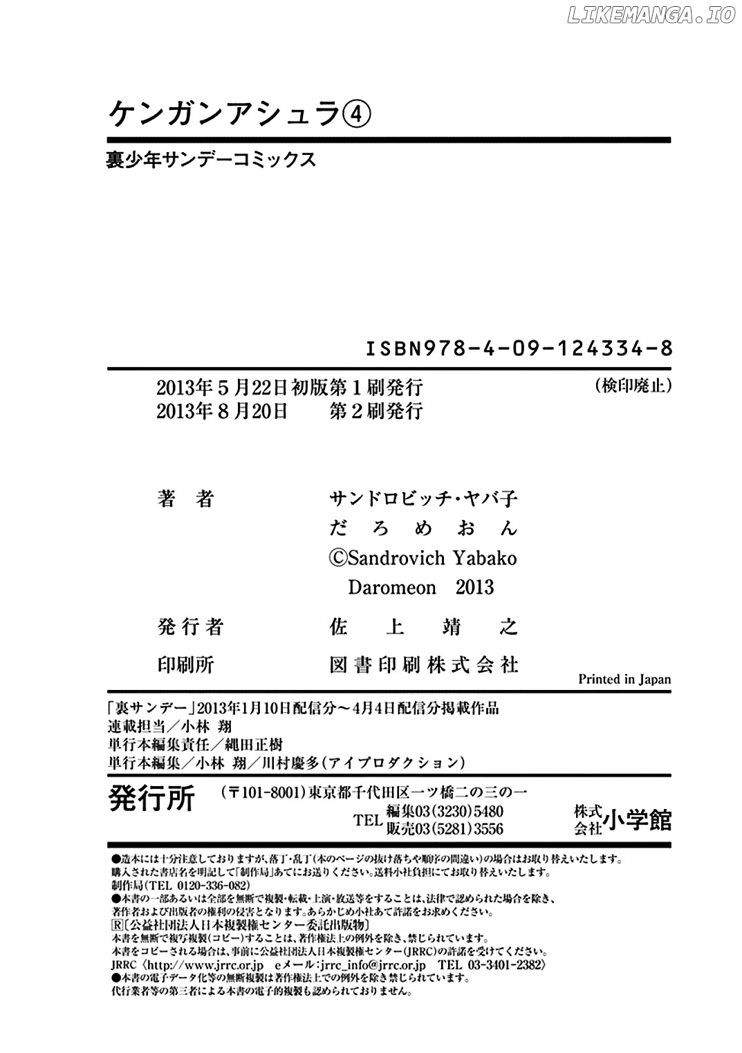 Read Kengan Ashura En Manga Online