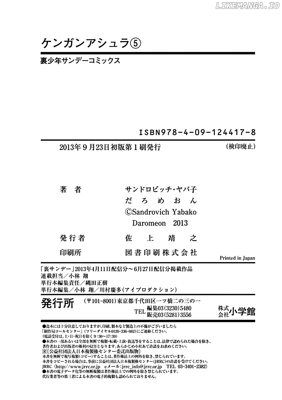 Read Kengan Ashura En Manga Online