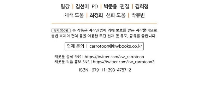 Read Kill The Hero En Manga Online