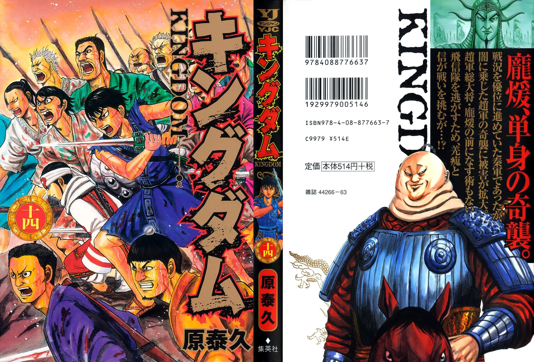 Read Kingdom En Manga Online