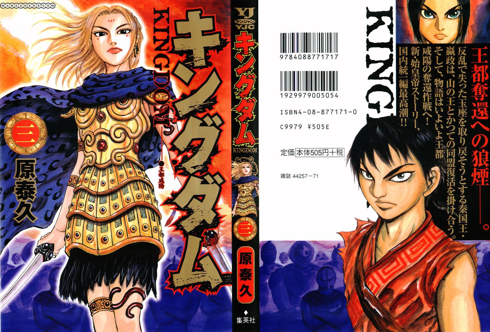 Read Kingdom En Manga Online