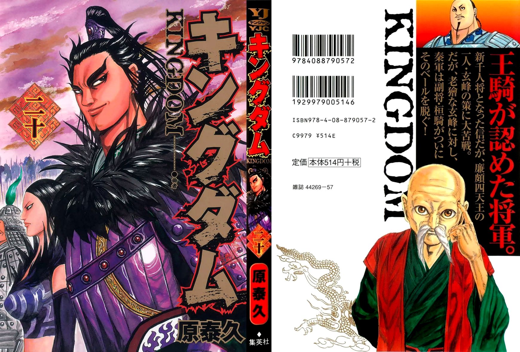 Read Kingdom En Manga Online