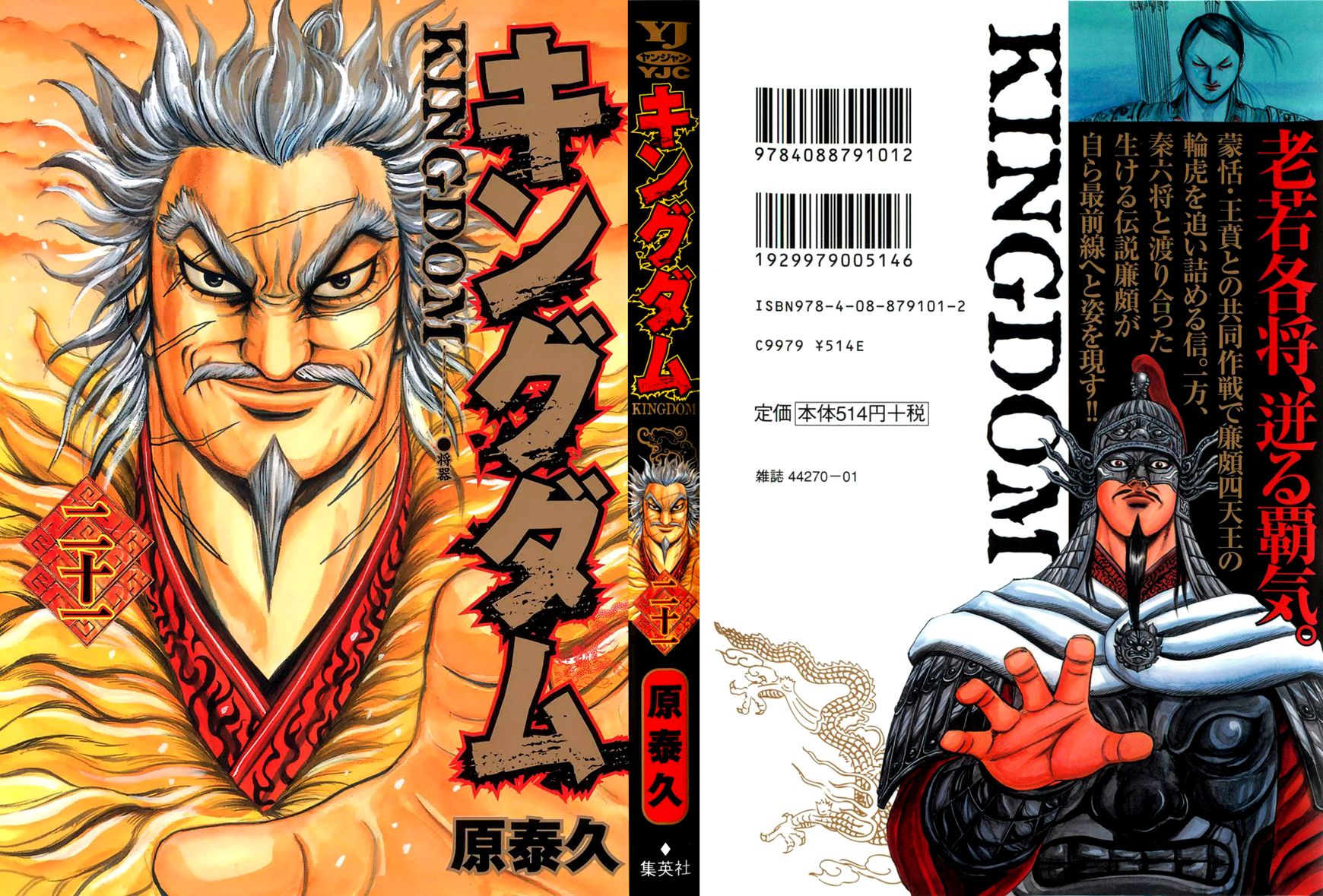 Read Kingdom En Manga Online