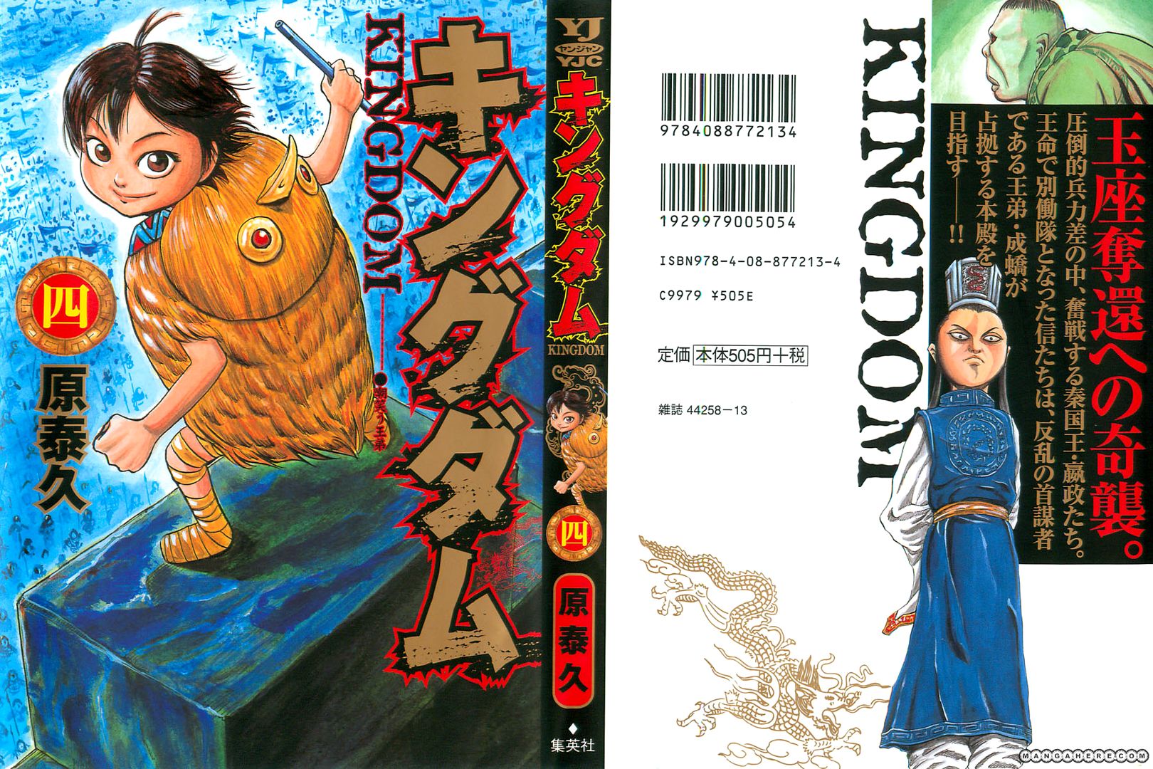 Read Kingdom En Manga Online