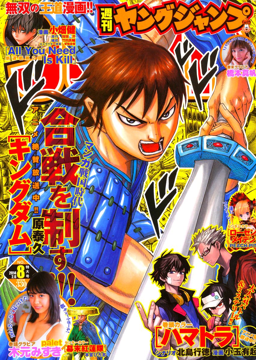 Read Kingdom En Manga Online