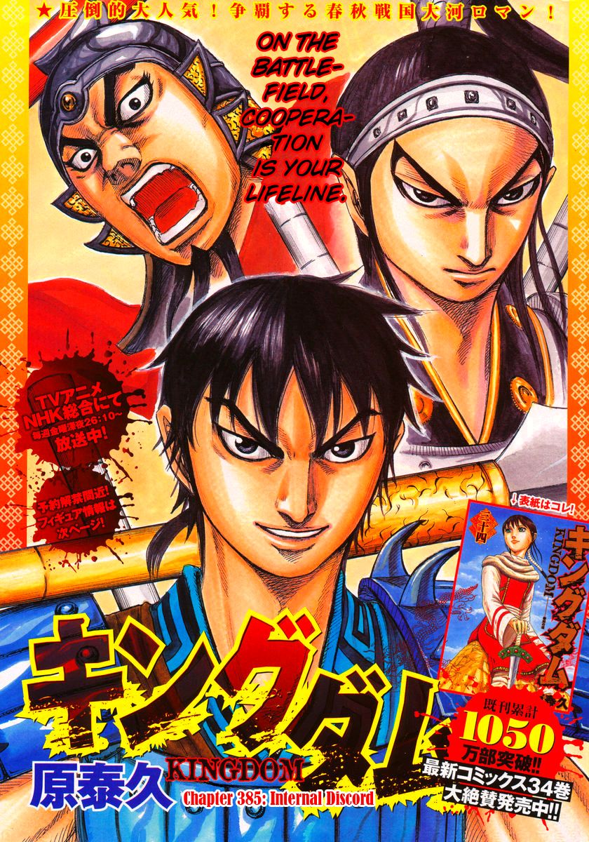Read Kingdom En Manga Online