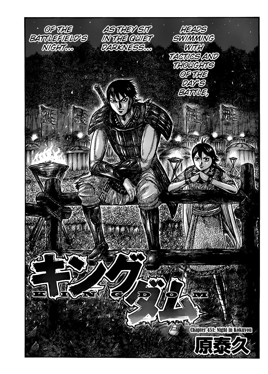 Read Kingdom En Manga Online