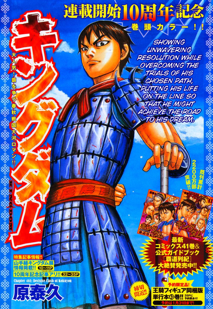 Read Kingdom En Manga Online