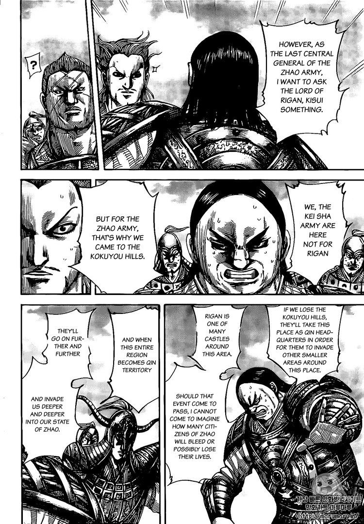 Read Kingdom En Manga Online