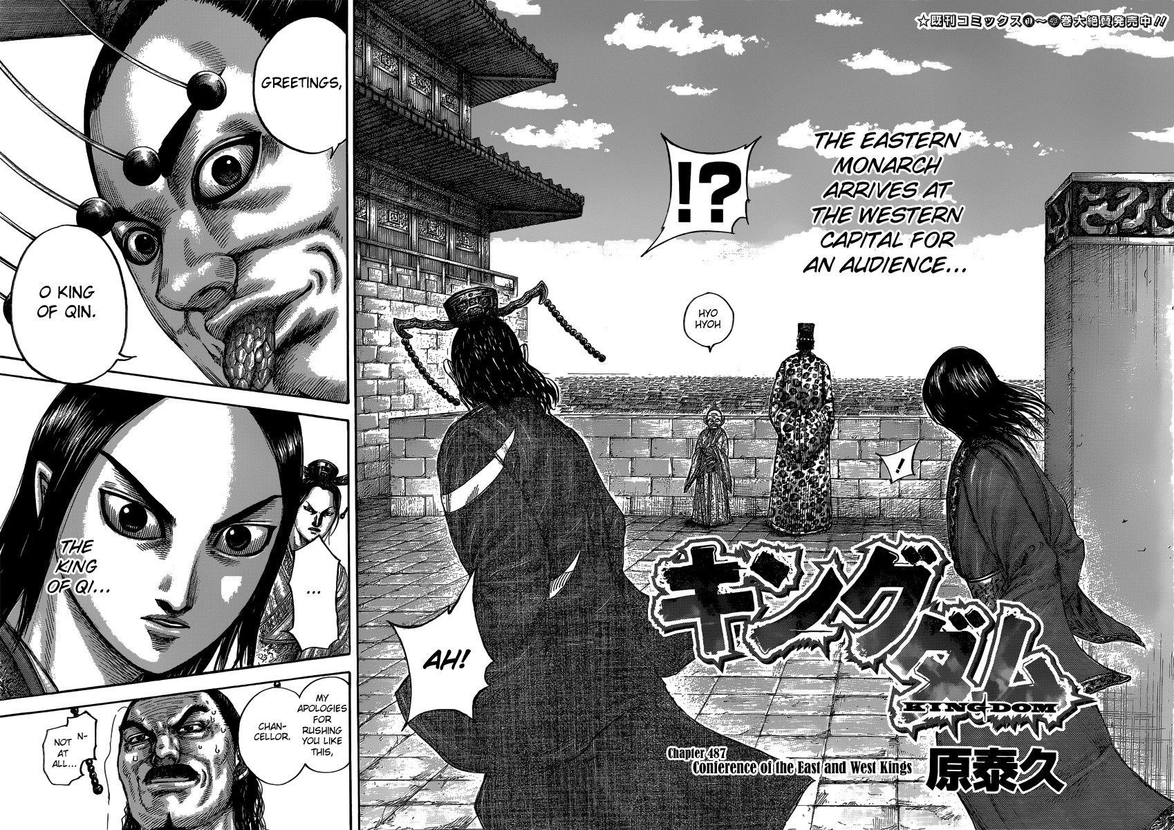 Read Kingdom En Manga Online