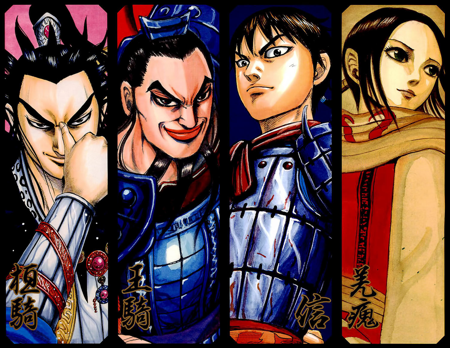 Read Kingdom En Manga Online