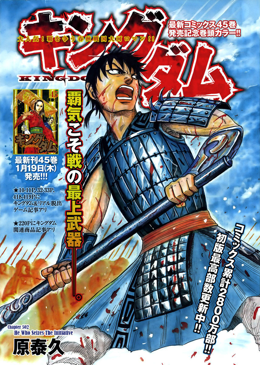 Read Kingdom En Manga Online
