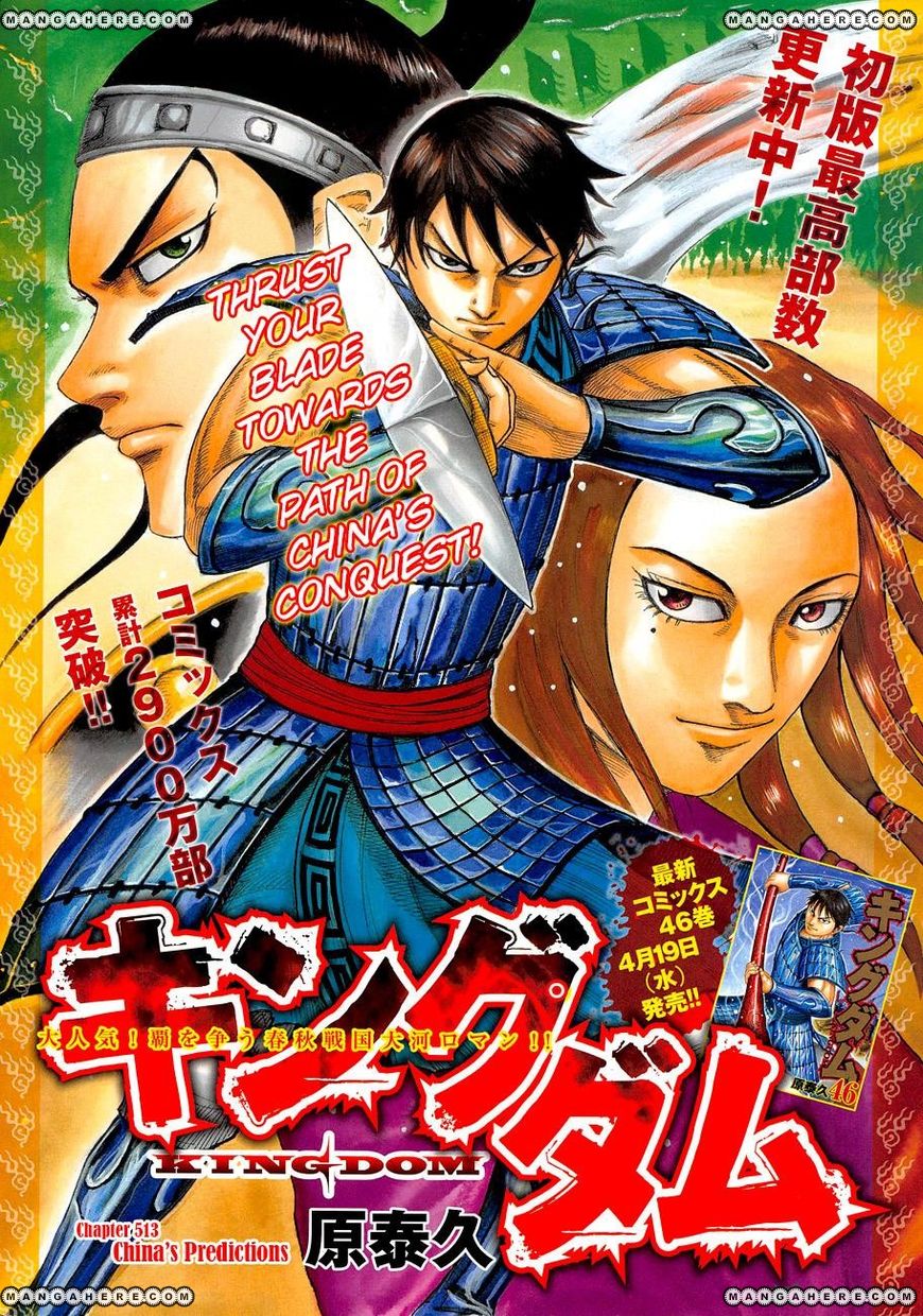 Read Kingdom En Manga Online