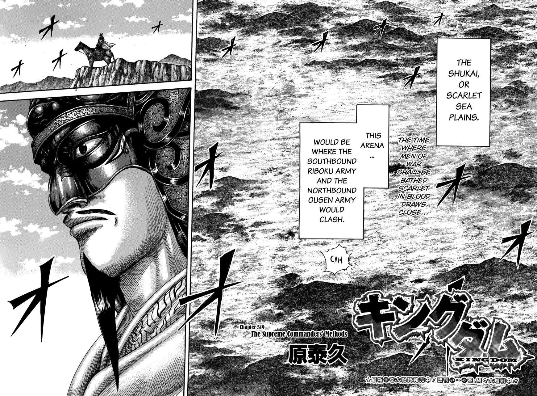 Read Kingdom En Manga Online