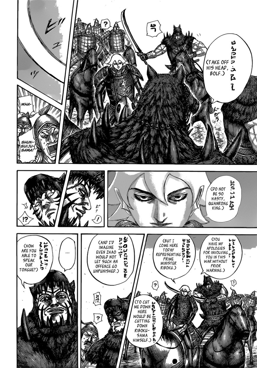 Read Kingdom En Manga Online