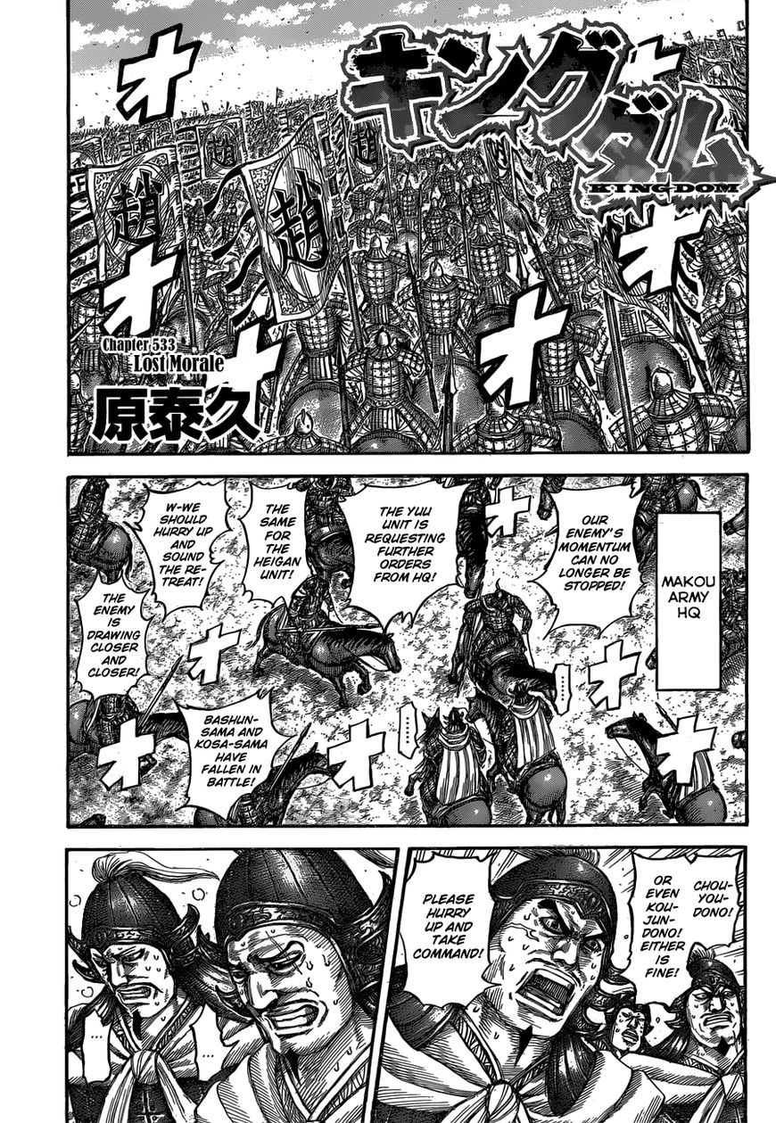 Read Kingdom En Manga Online