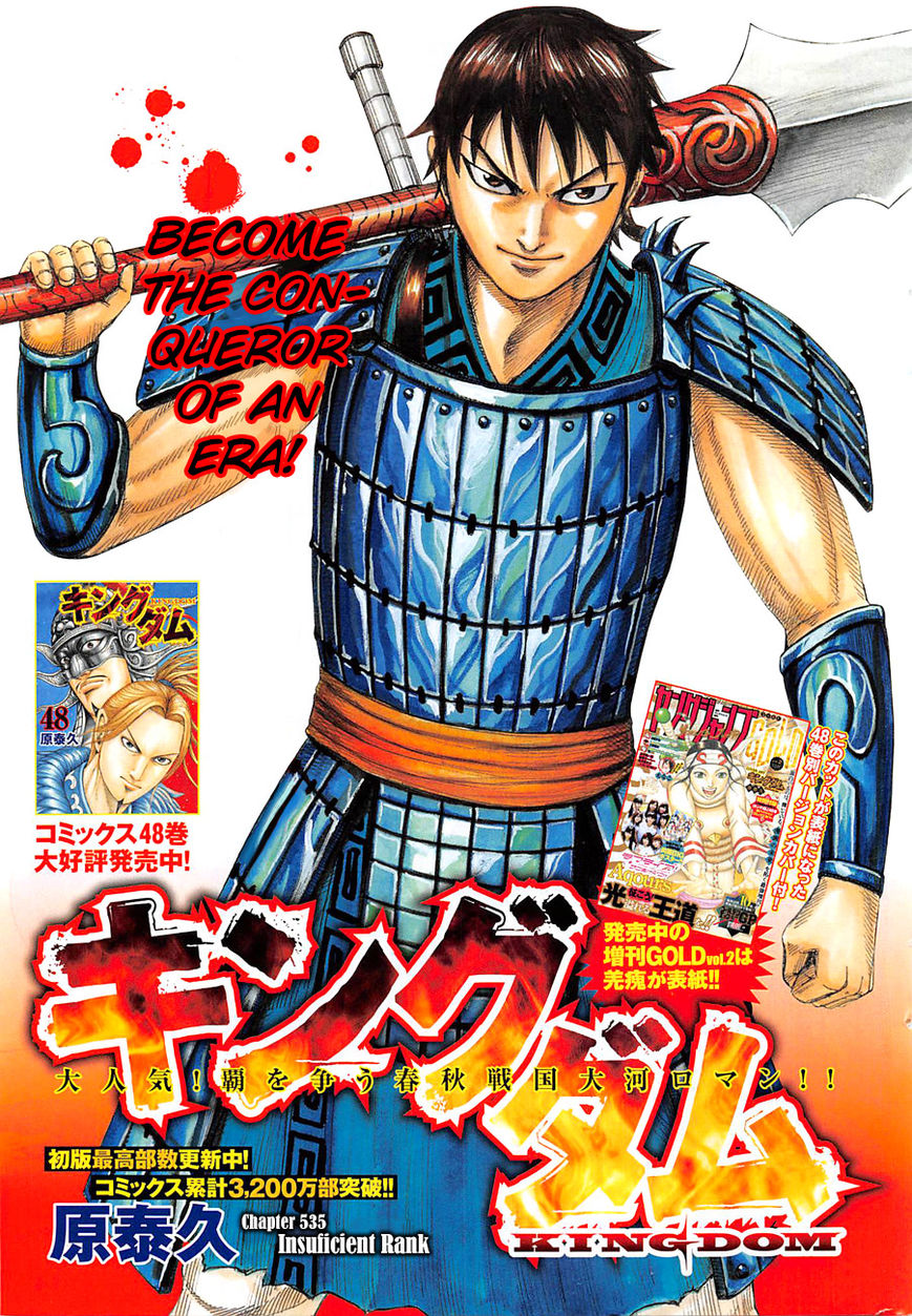 Read Kingdom En Manga Online