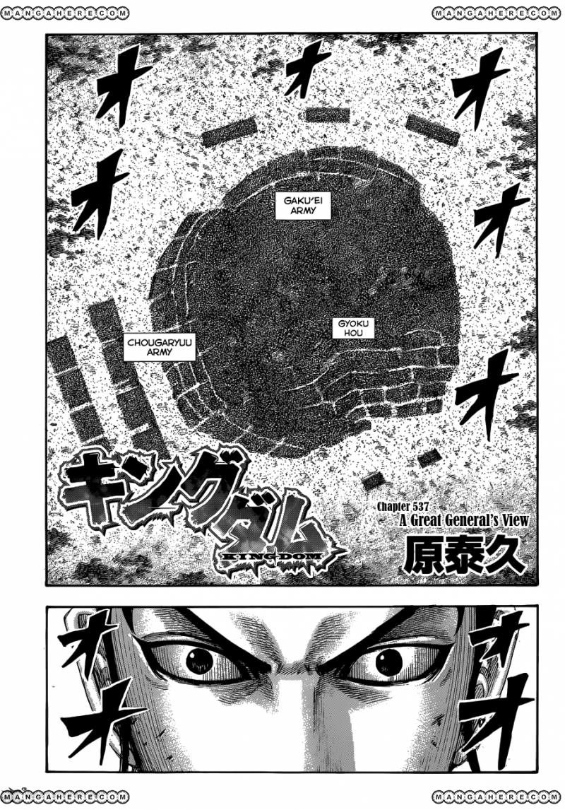 Read Kingdom En Manga Online