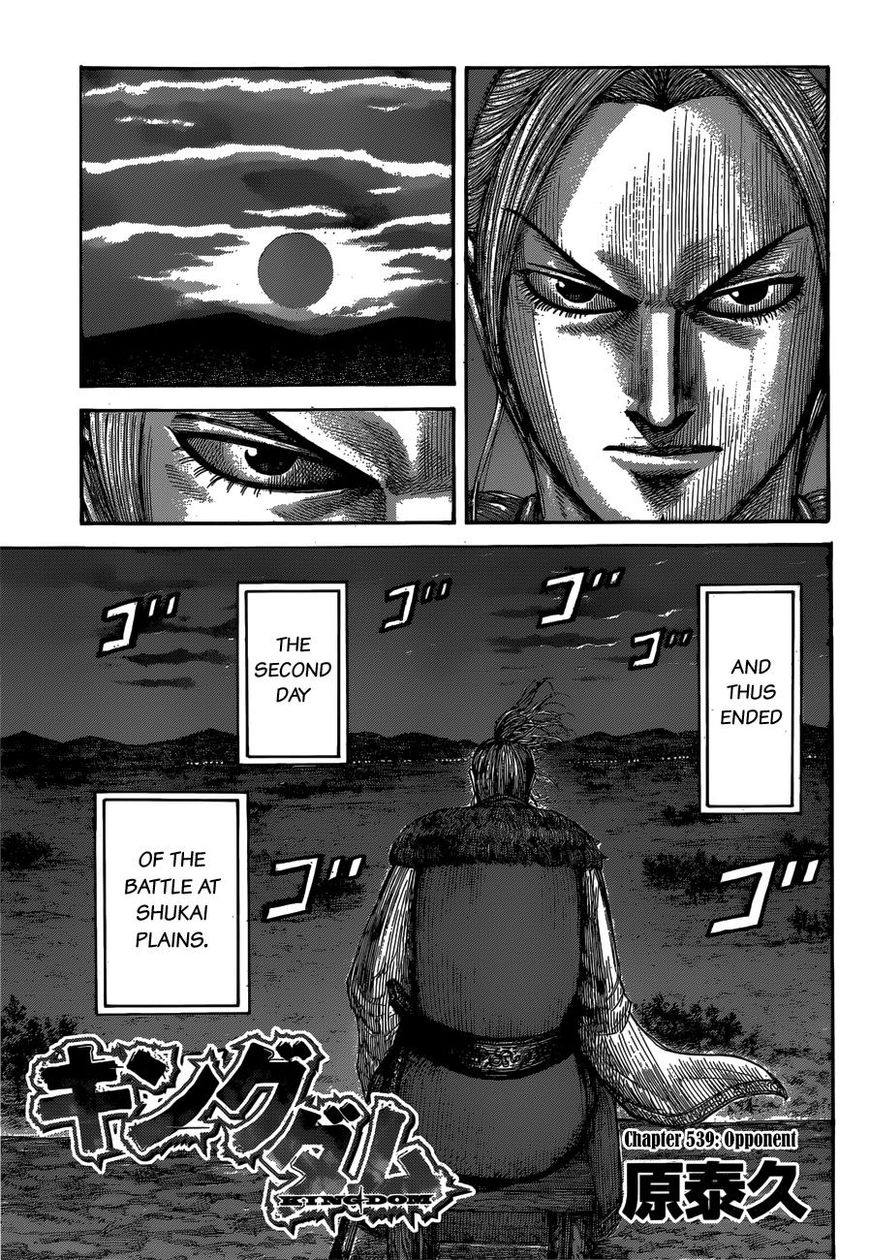 Read Kingdom En Manga Online
