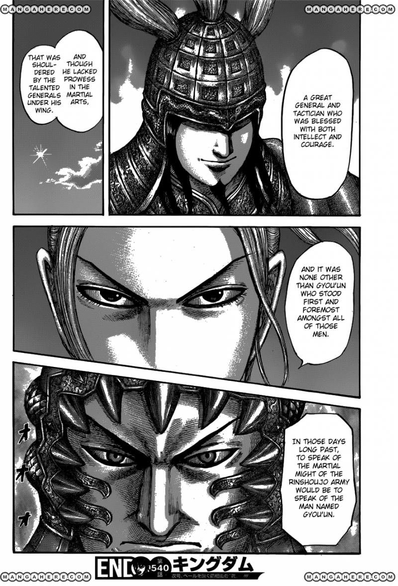 Read Kingdom En Manga Online