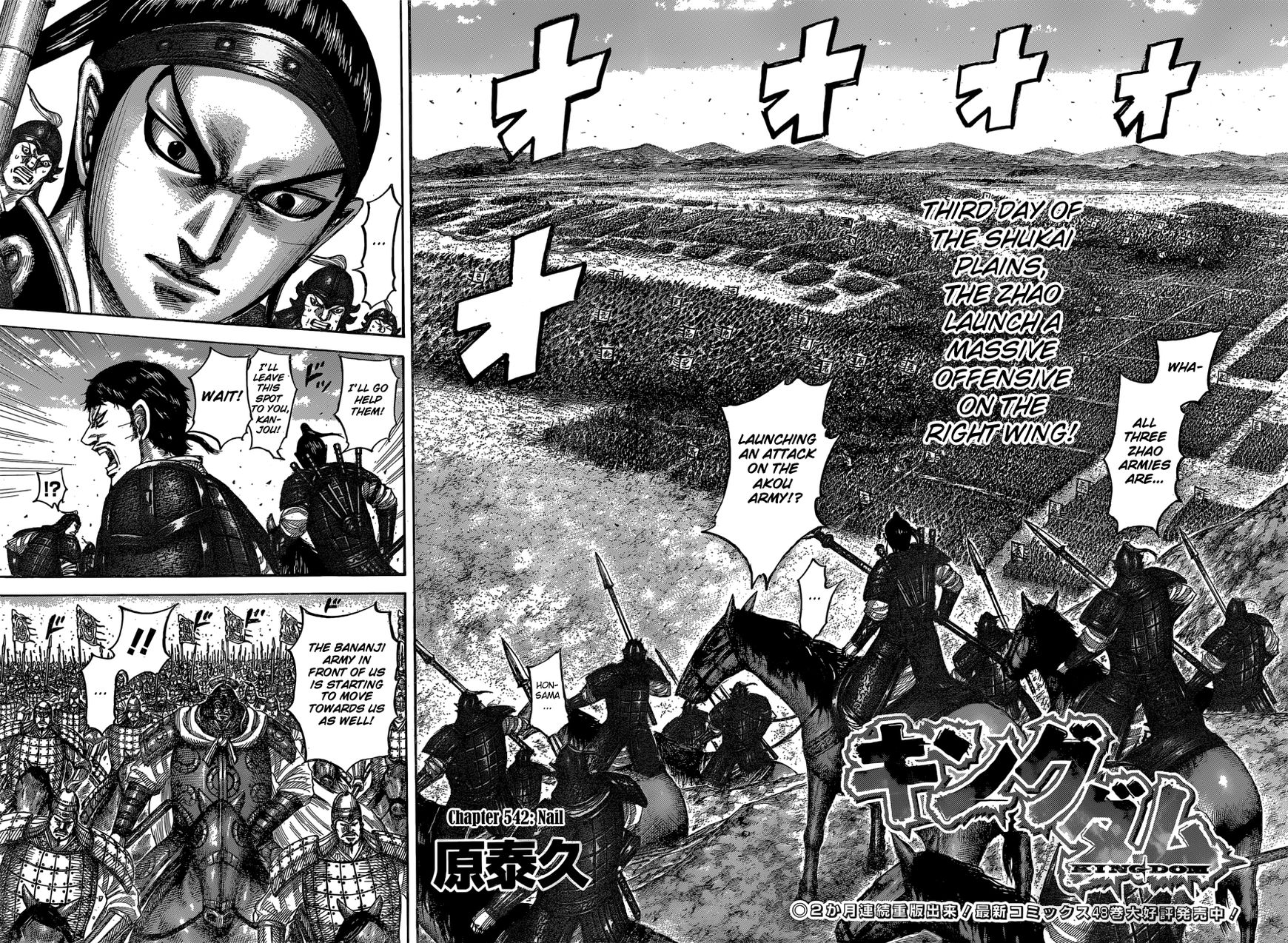 Read Kingdom En Manga Online