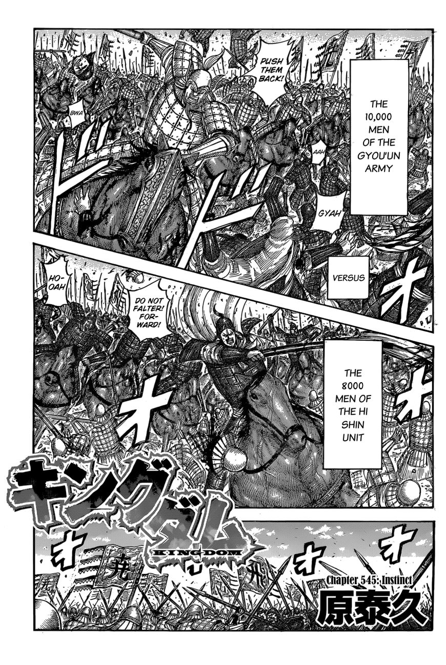 Read Kingdom En Manga Online