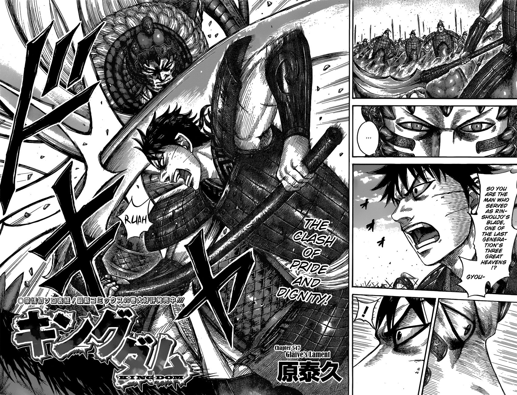 Read Kingdom En Manga Online