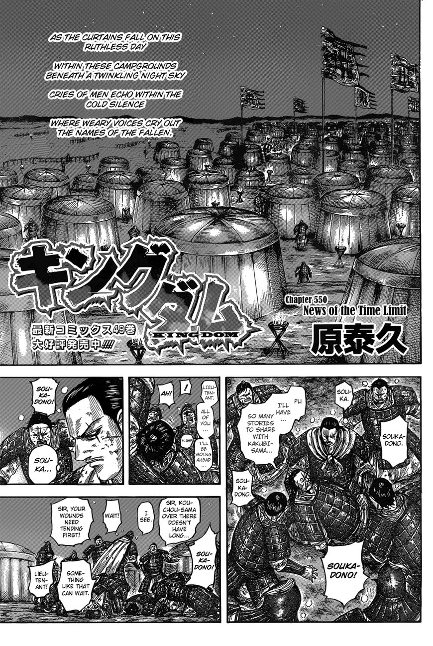 Read Kingdom En Manga Online
