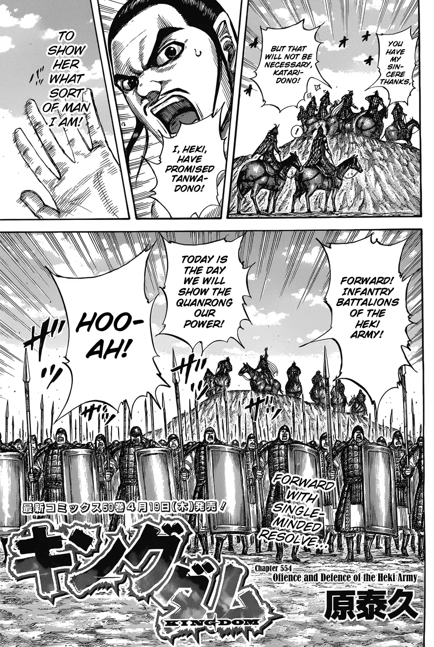 Read Kingdom En Manga Online