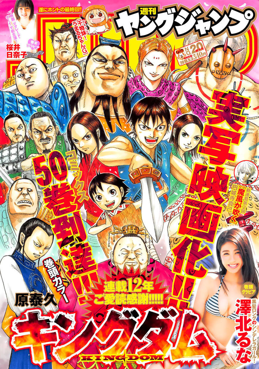 Read Kingdom En Manga Online