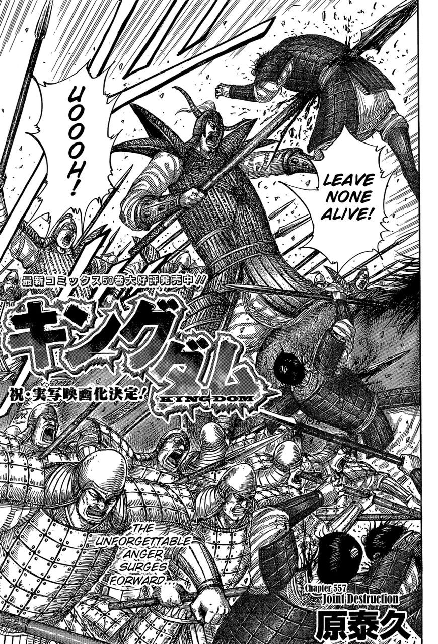Read Kingdom En Manga Online