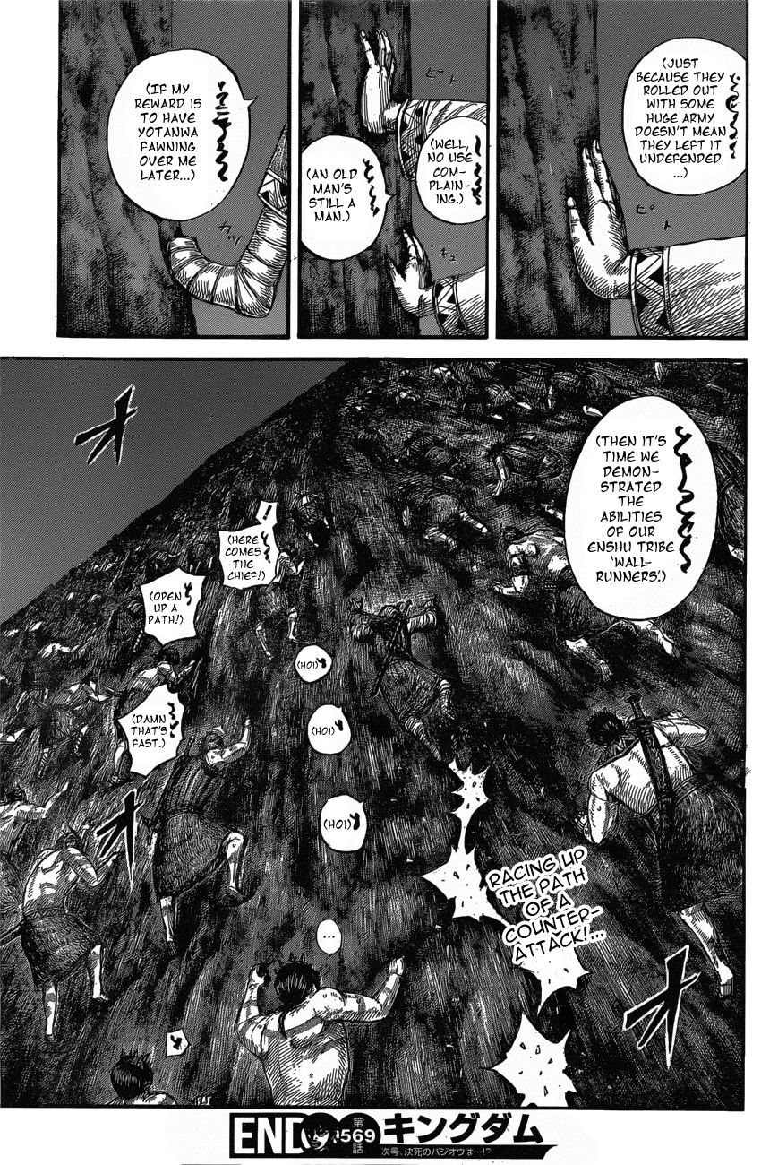 Read Kingdom En Manga Online