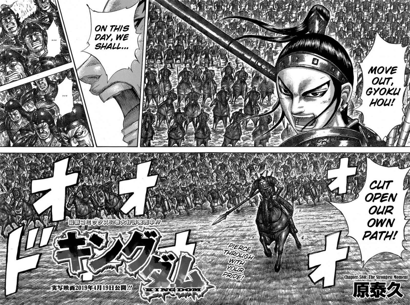Read Kingdom En Manga Online
