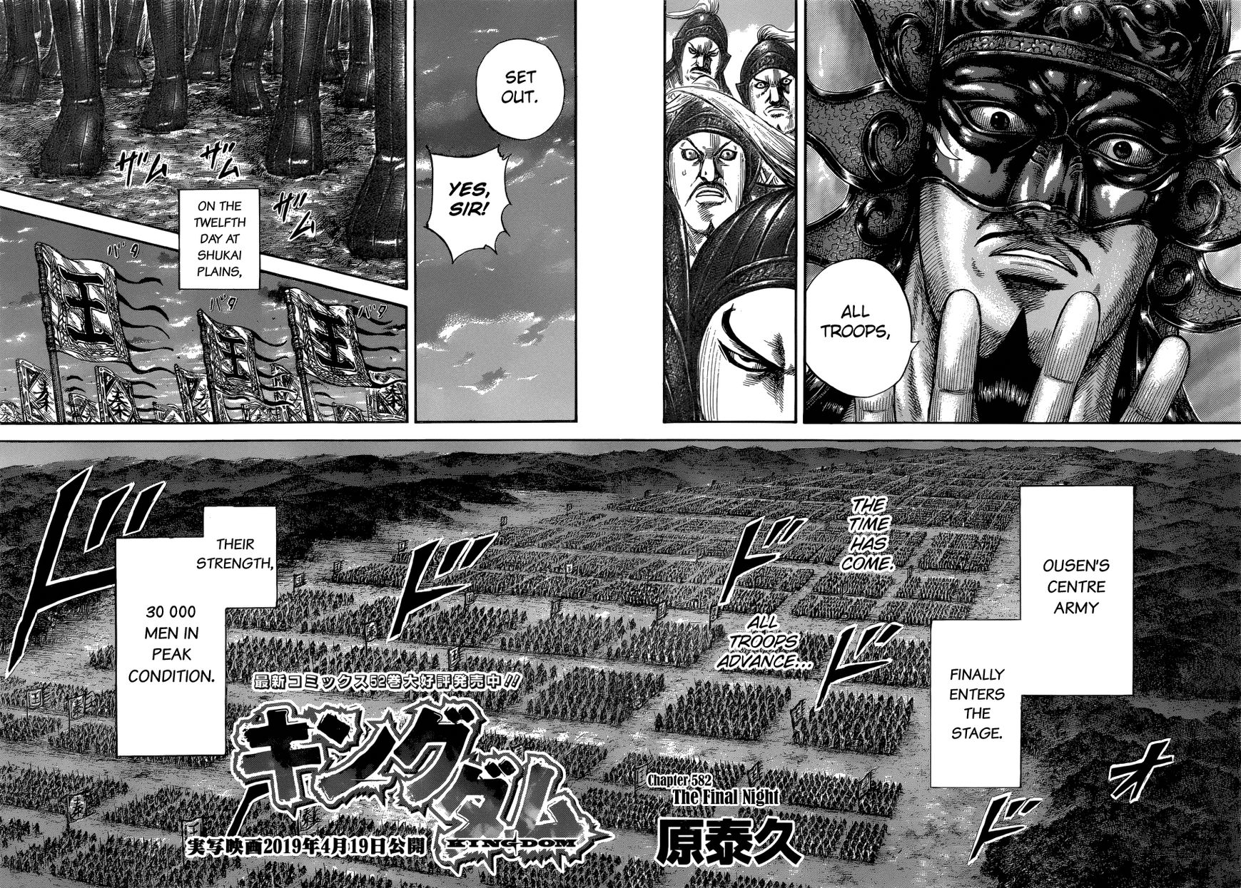 Read Kingdom En Manga Online