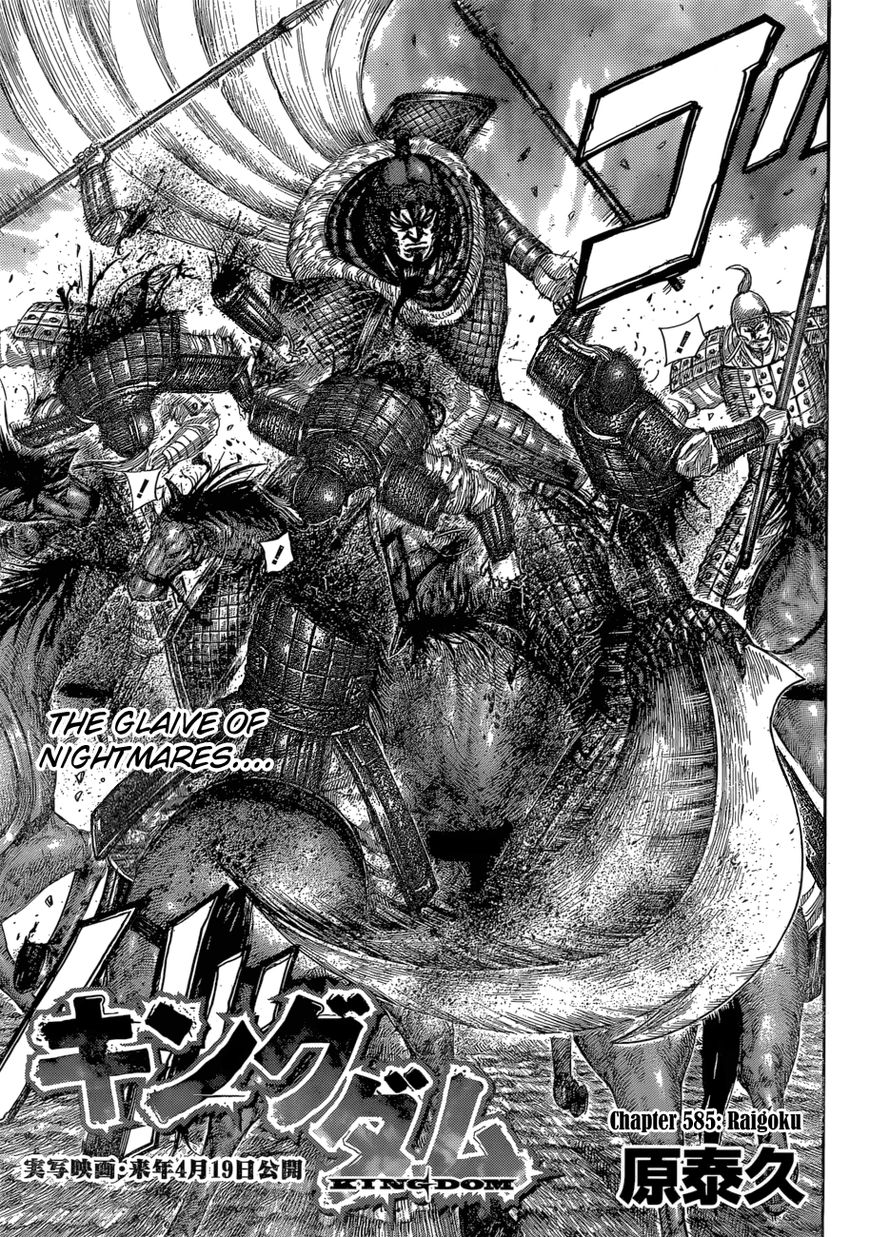 Read Kingdom En Manga Online