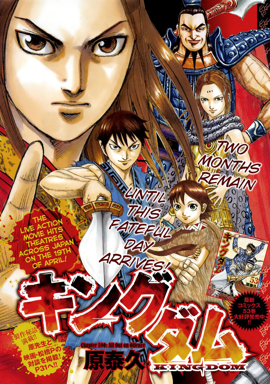 Read Kingdom En Manga Online