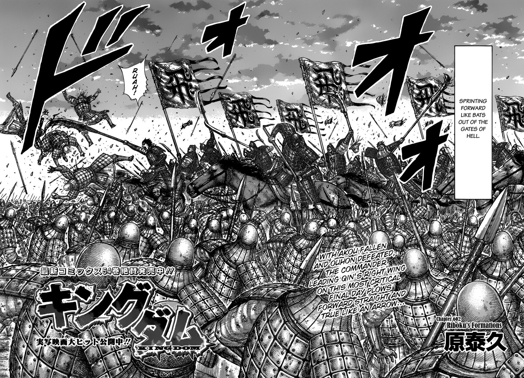 Read Kingdom En Manga Online